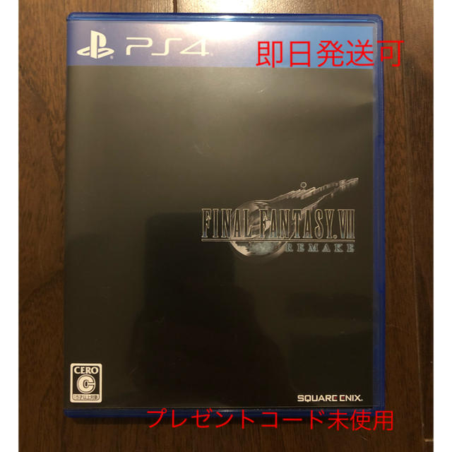 【即日発送可】ファイナルファンタジーVII リメイク FF7R PS4