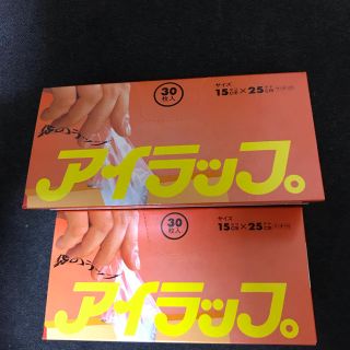 イワタニ(Iwatani)のアイラップミニ　2個セット(日用品/生活雑貨)