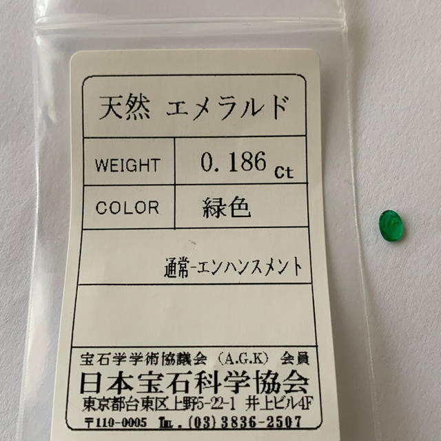 エメラルド　ルース　　0.186ct ハンドメイドの素材/材料(各種パーツ)の商品写真