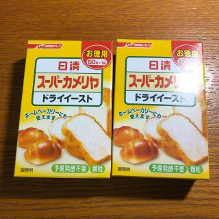 ニッシンセイフン(日清製粉)のドライイースト　日清製粉　２箱(パン)