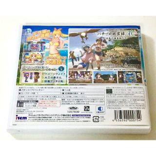 パチパラ3D DX海物語 ~パチプロ風雲録・花 孤島の勝負師たち~の通販