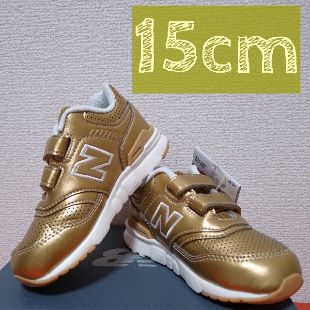 New Balance(ニューバランス)の新品★15cm CM997H ゴールド ニューバランス キッズ/ベビー/マタニティのキッズ靴/シューズ(15cm~)(スニーカー)の商品写真