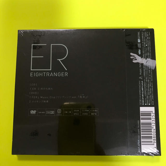 関ジャニ∞(カンジャニエイト)のER（初回限定盤A）CD＋DVD 新品未開封 エンタメ/ホビーのCD(ポップス/ロック(邦楽))の商品写真