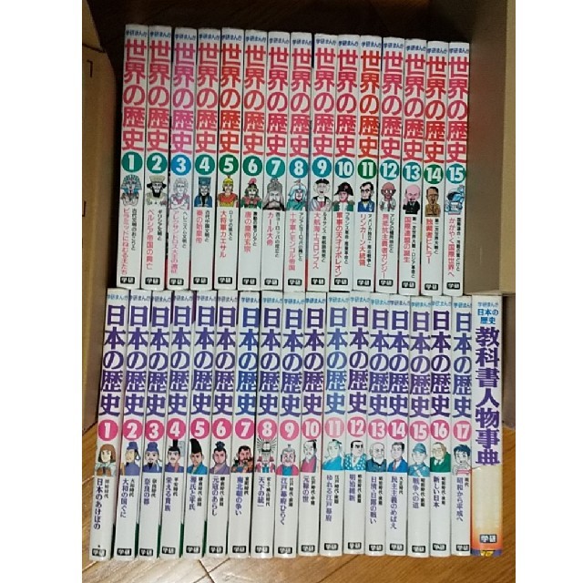 学研まんが 日本の歴史・世界の歴史 全33巻セットの通販 by kuri02's shop｜ラクマ