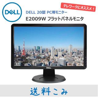 【新品・未使用品】モニター DELL  E2209W 20インチ