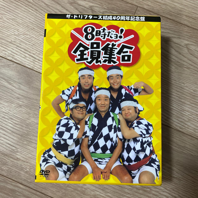ザ・ドリフターズ結成40周年記念盤 8時だョ!全員集合 DVD-BOX〈3枚組〉
