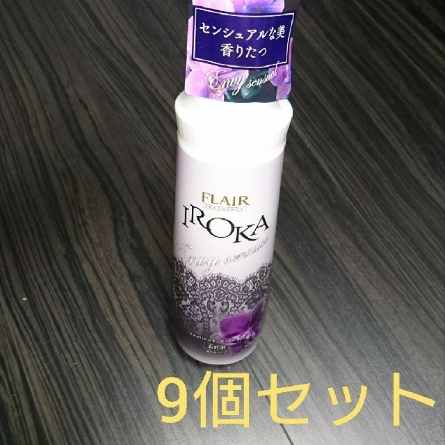 フレアフレグランス IROKA 9個セット