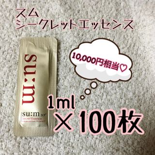 スム(su:m37°)のスム シークレットエッセンス100ml(美容液)