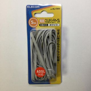 エレコム(ELECOM)のELECOM エレコム スリムモジュラケーブル 5m MJ-5WH(その他)