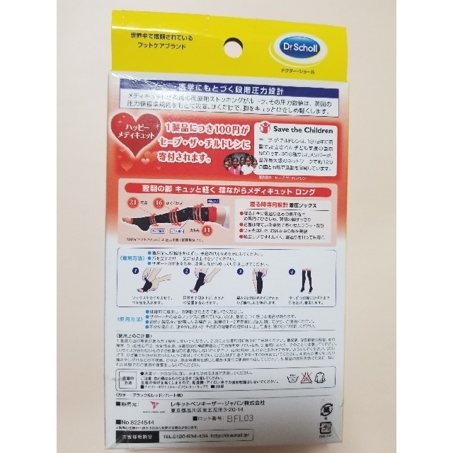 Dr.scholl(ドクターショール)のメディキュット　寝ながら美脚ケア　ロング　Lサイズ コスメ/美容のボディケア(フットケア)の商品写真