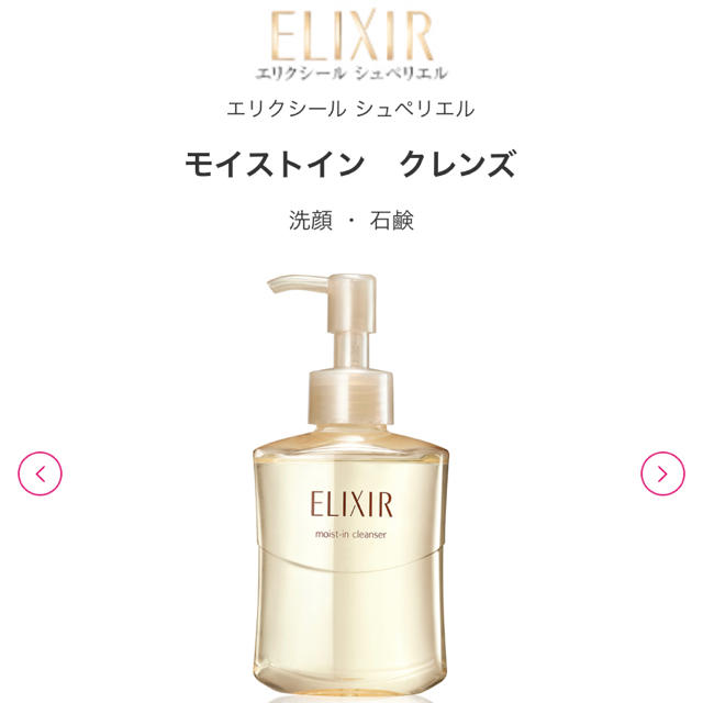 ELIXIR(エリクシール)の♡sa_srさん専用♡ コスメ/美容のスキンケア/基礎化粧品(洗顔料)の商品写真