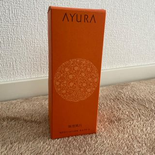 アユーラ(AYURA)のアユーラ AYURA 入浴剤【未使用品】(入浴剤/バスソルト)