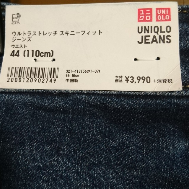 UNIQLO(ユニクロ)の値下げ！タグ付！ユニクロ ウルトラストレッチ スキニーフィット ジーンズ レディースのパンツ(デニム/ジーンズ)の商品写真