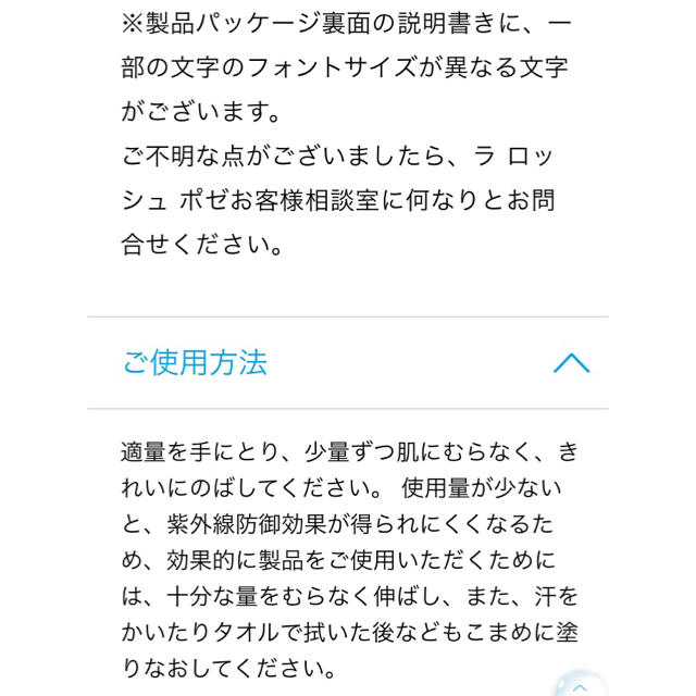 LA ROCHE-POSAY(ラロッシュポゼ)の敏感肌用 ラロッシュポゼ トーンアップ 日やけ止め乳液 化粧下地 30mL コスメ/美容のベースメイク/化粧品(化粧下地)の商品写真