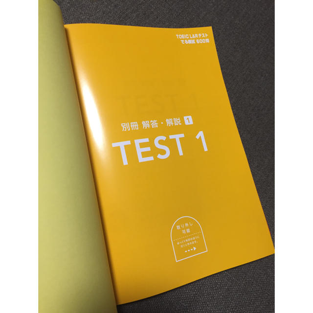 ＴＯＥＩＣ（Ｒ）　Ｌ＆Ｒテストでる模試６００問 エンタメ/ホビーの本(資格/検定)の商品写真