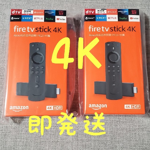 Amazon ファイヤースティックTV 4K対応機種×2個 高グレード 注目の ...