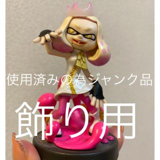 ニンテンドウ(任天堂)のアミーボ　スプラトゥーン(ゲームキャラクター)