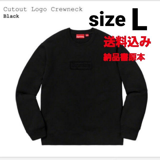 supreme Cutout Logo Crewneck　新品 L