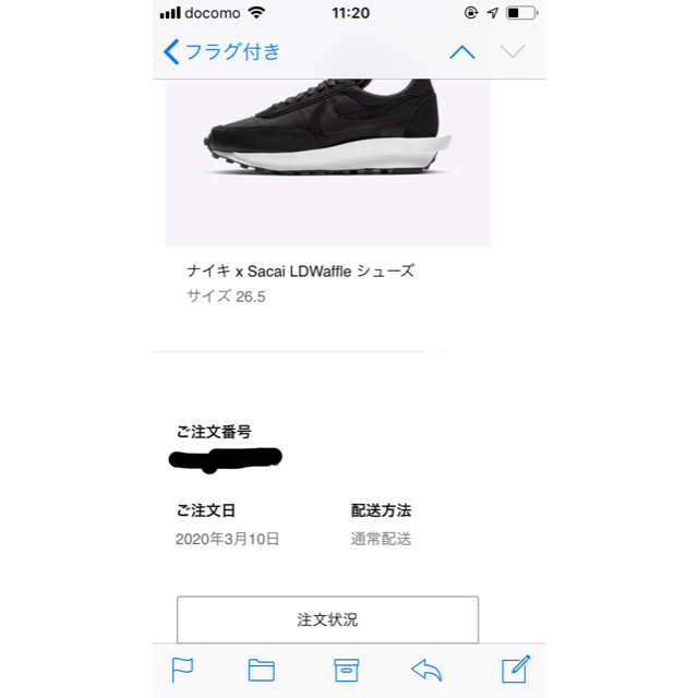 sacai(サカイ)の新品　NIKE × sacai LDV Waffle Black 26.5cm メンズの靴/シューズ(スニーカー)の商品写真