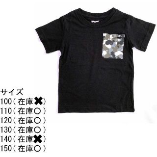 ディーシーシュー(DC SHOE)のDCSHOES DC ディーシーシュー Tシャツ ティーシャツ 半袖 110(Tシャツ/カットソー)