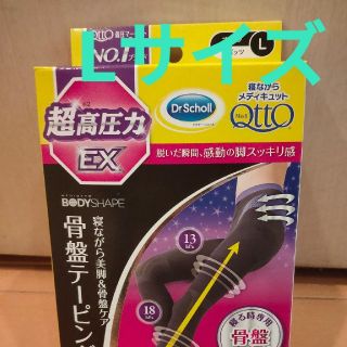 メディキュット骨盤サポートLサイズ1個（超高圧力EXタイプ）(フットケア)