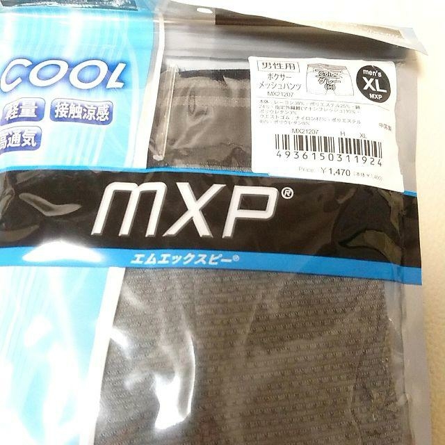 GOLDWIN(ゴールドウィン)の値下 MXP ボクサーメッシュパンツ　ブラック　XL　3枚組 メンズのアンダーウェア(トランクス)の商品写真