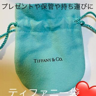 ティファニー(Tiffany & Co.)のティファニー　袋(ショップ袋)