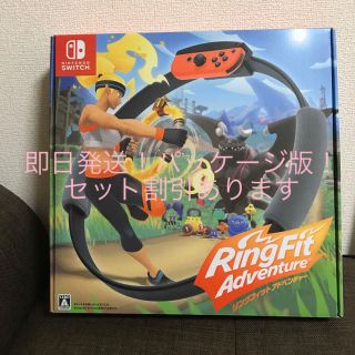 ニンテンドウ(任天堂)のリングフィットアドベンチャー新品未使用switch(家庭用ゲームソフト)