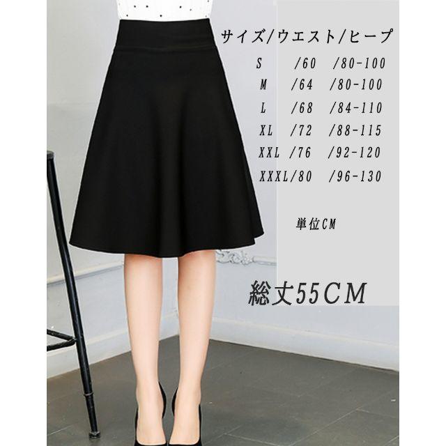 【新品未使用】Disiaフレアスカート/黒スカート/フレアスカート/膝丈スカート