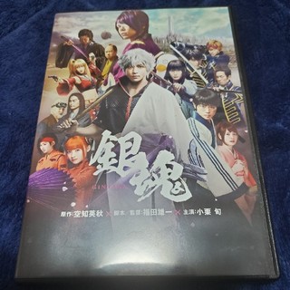 【中古】銀魂 DVD　実写版(日本映画)