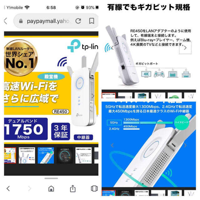 Wi-Fi中継機 tp-link RE-450 スマホ/家電/カメラのPC/タブレット(PC周辺機器)の商品写真