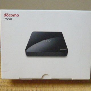 エヌティティドコモ(NTTdocomo)のdocomo dTV 01 ターミナル(その他)