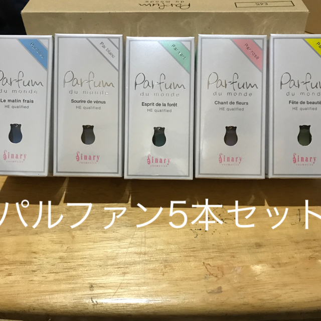 シナリー　パルブルー　5本セット　新品未開封