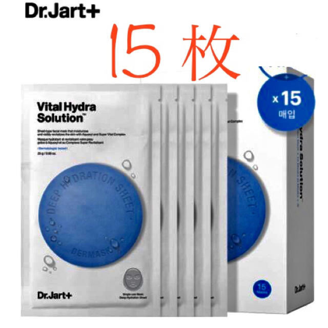 Dr. Jart+(ドクタージャルト)のR♡様専用　ドクタージャルト ハイドラ パック 15枚 コスメ/美容のスキンケア/基礎化粧品(パック/フェイスマスク)の商品写真