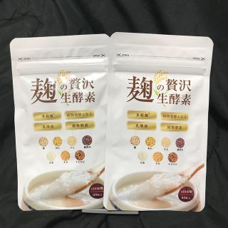 麹の贅沢生酵素　2袋(ダイエット食品)