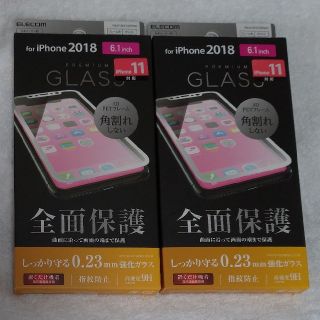 エレコム(ELECOM)の2個セット iPhone 11 XR用フィルム 945(iPhoneケース)