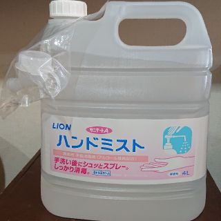 ライオン(LION)のライオン サニテートA ハンドミスト 4L 手指消毒剤 アルコール 洗浄(アルコールグッズ)