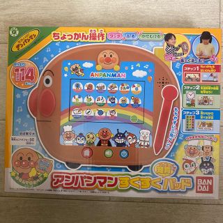 バンダイ(BANDAI)のアンパンマンすくすくパッド(知育玩具)