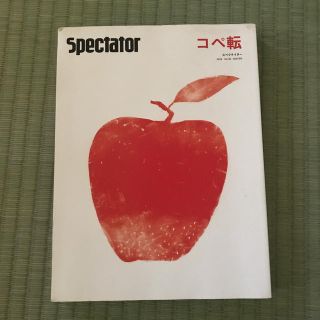 Ｓｐｅｃｔａｔｏｒ ｖｏｌ．３６（２０１６　ＳＰＥ(アート/エンタメ)