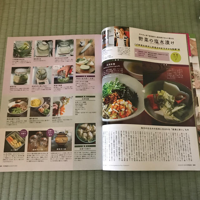 料理通信 2018年 08月号 エンタメ/ホビーの雑誌(料理/グルメ)の商品写真