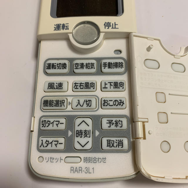 日立(ヒタチ)の◇ HITACHI 日立　リモコン　RAR-3L1 ☆送料無料 スマホ/家電/カメラの冷暖房/空調(その他)の商品写真