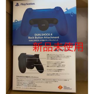 ソニー(SONY)のPS4 DUALSHOCK 4 背面ボタンアタッチメント デュアルショック(その他)