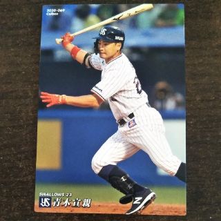 トウキョウヤクルトスワローズ(東京ヤクルトスワローズ)の青木宣親　東京ヤクルトスワローズ(スポーツ選手)