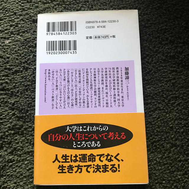 大学で何を学ぶか エンタメ/ホビーの本(文学/小説)の商品写真