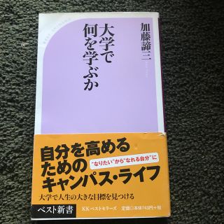 大学で何を学ぶか(文学/小説)