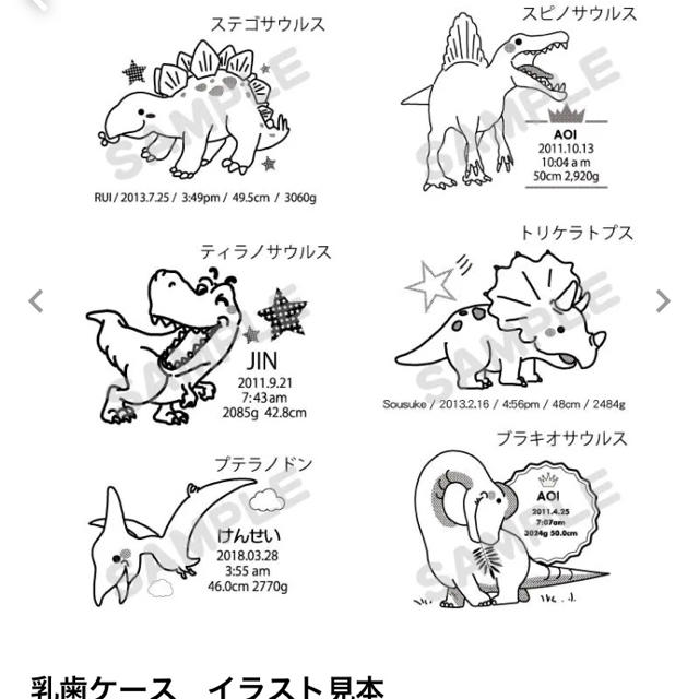 ティラノサウルスの乳歯ケース キッズ/ベビー/マタニティのメモリアル/セレモニー用品(へその緒入れ)の商品写真