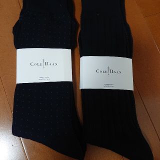 コールハーン(Cole Haan)のコタ様専超高級ブランド足のプロ COLE HAANコールハーン靴下4足配送費無料(ソックス)