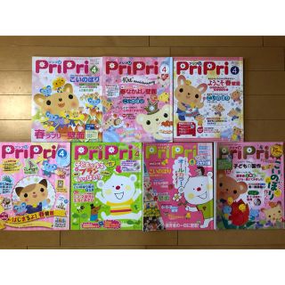 ガッケン(学研)のPriPri 4月号(5月のこと) 7冊　プリプリ　保育　壁面　製作　保育雑誌(語学/参考書)