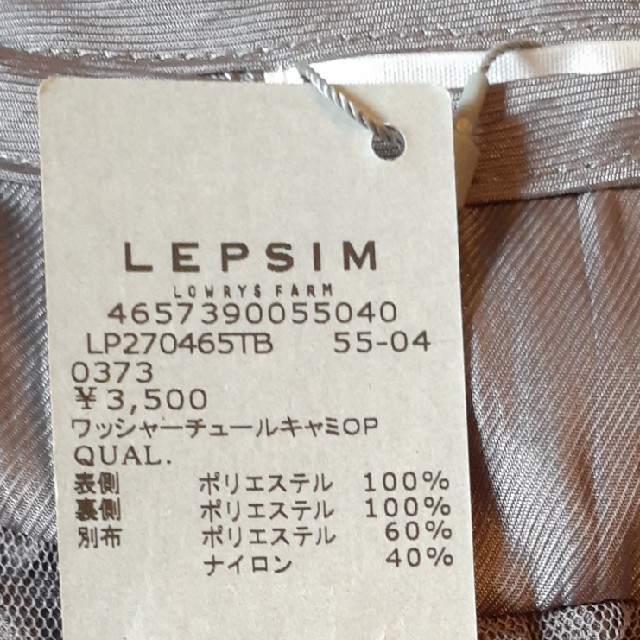 LEPSIM(レプシィム)の《専用》LEPSIM   新品、未使用　ワッシャーチュールキャミワンピース レディースのワンピース(ひざ丈ワンピース)の商品写真