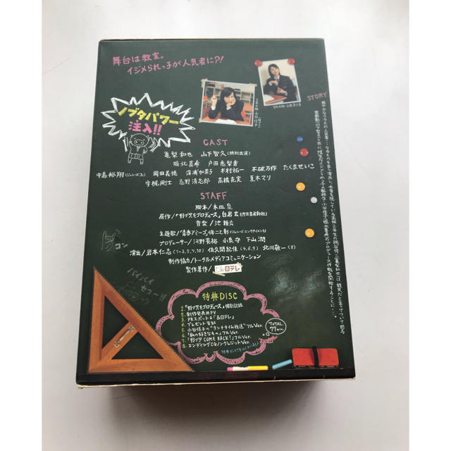 山下智久(ヤマシタトモヒサ)の野ブタ。をプロデュース　DVD-BOX DVD エンタメ/ホビーのDVD/ブルーレイ(TVドラマ)の商品写真